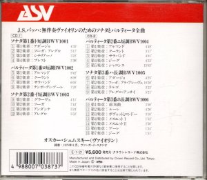 画像3: [中古CD, 2枚組] ASV オスカー・シュムスキー／J.S.バッハ 無伴奏ヴァイオリンソナタとパルティータ全曲
