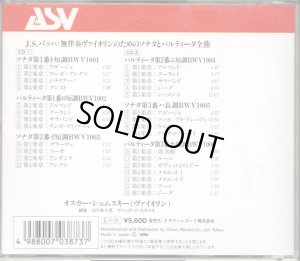 画像3: [中古CD, 2枚組] ASV オスカー・シュムスキー／J.S.バッハ 無伴奏ヴァイオリンソナタとパルティータ全曲