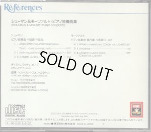 画像3: [中古CD] EMIリパッティ&カラヤン/モーツァルト&シューマン ピアノ協奏曲