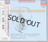 [中古CD] LONDON バックハウス/ベートーヴェン ピアノ・ソナタ「月光・悲愴・熱情」