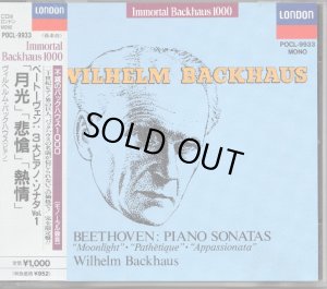 画像1: [中古CD] LONDON バックハウス/ベートーヴェン ピアノ・ソナタ「月光・悲愴・熱情」