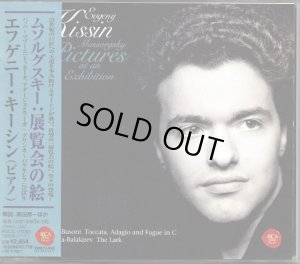画像1: [中古CD] RCA キーシン/ムソルグスキー「展覧会の絵」他