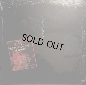 画像7: AARD-VARK(キャニオン) [バラ２枚セット] 中島みゆき／「みんな去ってしまった」「生きていてもいいですか」