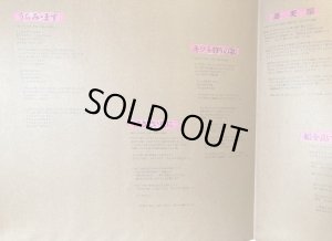 歌詞リーフレット