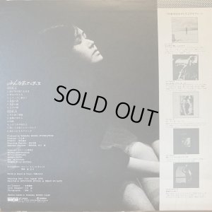 画像4: AARD-VARK(キャニオン) [バラ２枚セット] 中島みゆき／「みんな去ってしまった」「生きていてもいいですか」