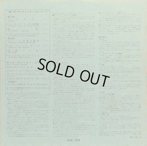 画像6: AM RECORDS ポール・ウィンター The Winter Consort／ROAD