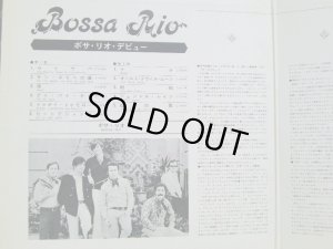 画像4: AM RECORDS BOSSA RIO ボサ・リオ・デビュー