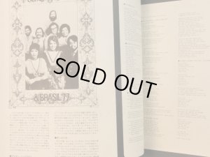 セルジオ・メンデスとブラジル'77