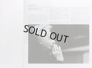 画像4: ANGEL [2LP] カラヤン/ベートーヴェン ミサ・ソレムニス