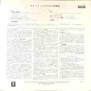 画像4: Angel(Pathe) サキソフォンのための室内楽
