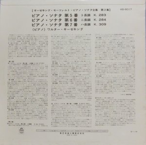 画像3: ANGEL [バラ2枚セット] ギーゼキング/モーツァルト ピアノ・ソナタ第5〜10番