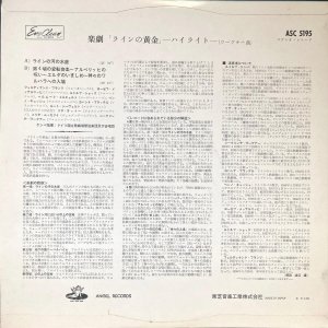 画像3: ANGEL[赤盤, 白・金環] ケンペ/ワーグナー ラインの黄金(ハイライト)