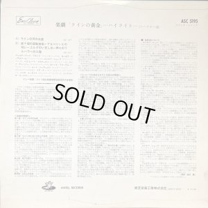 画像3: ANGEL[赤盤, 白・金環] ケンペ/ワーグナー ラインの黄金(ハイライト)