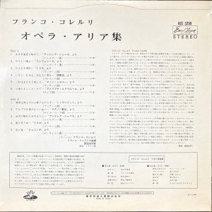 画像4: ANGEL[赤盤, 白・金環] フランコ・コレルリ／オペラ・アリア集