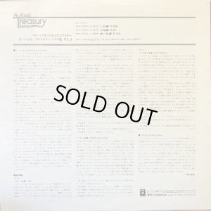 画像4: ANGEL(EMI) [バラ4枚セット] ボスコフスキー&クラウス／モーツァルト ヴァイオリン・ソナタ集