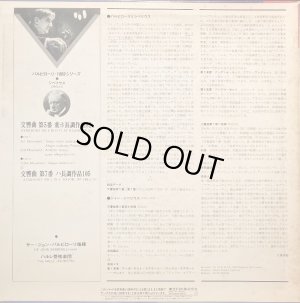 画像6: Angel [バラ2枚セット] バルビローリ/シベリウス 交響曲第3,5,6,7番