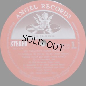 画像7: Angel [バラ2枚セット] 高橋アキの世界I＆II