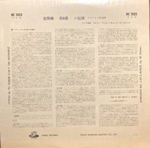 画像3: ANGEL ケンペ＆ベルリン・フィル/ブラームス  交響曲第4番