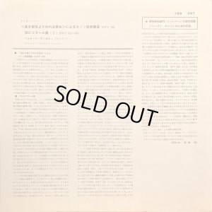 画像6: 独ARCHIV [バラ２枚セット] ヴァルヒャ/J.S.バッハ 18のコラール集I&II