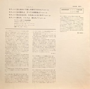 付属の日本語解説・歌詞対訳リーフレット