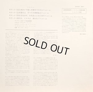 付属の日本語解説・歌詞対訳リーフレット