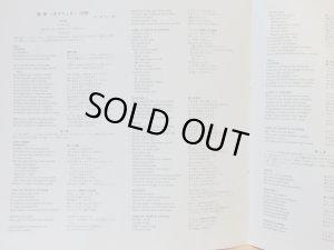 日本語歌詞対訳