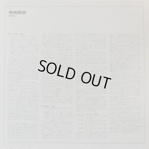 付属の解説書