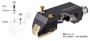 画像2: audio-technica オーディオテクニカ／AT-LH15H　ヘッドシェル