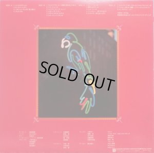 画像4: ATLANTIC [2LP] 東京キューバン・ボーイズ＆見砂直照／ラスト・コンサート