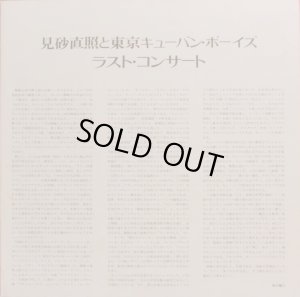 付属の解説リーフレット