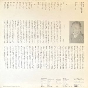 画像4: AUDIO LAB 柳 兼子／現代日本歌曲選集