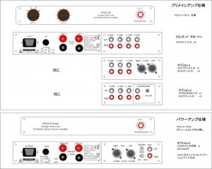 画像9: Aurorasound オーロラサウンド／HFSA-02　真空管インテグレーテッド・アンプ