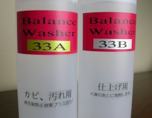 画像2: LEIQWA レイカ／バランスウォッシャー33 Balance Washer 33 Master Set　レコード・クリーニング・キット