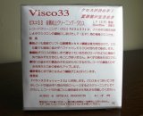 LEIQWA レイカ／ビスコ33 Visco 33　クリーニングクロス