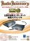 画像1: [中古本] Audio Accessory 季刊オーディオアクセサリー Vol.171／2018冬号(音元出版) (1)