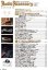 画像2: [中古本] Audio Accessory 季刊オーディオアクセサリー Vol.171／2018冬号(音元出版) (2)