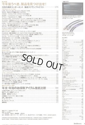 画像3: [中古本] Audio Accessory 季刊オーディオアクセサリー Vol.171／2018冬号(音元出版)