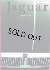 [中古本] Jaguar いのうえ・こーいち (保育社)