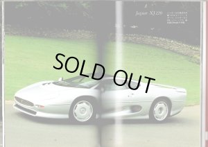 画像7: [中古本] Jaguar いのうえ・こーいち (保育社)