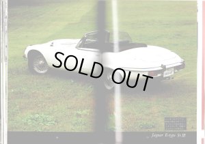 画像9: [中古本] Jaguar いのうえ・こーいち (保育社)