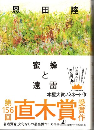 帯付き