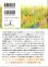 画像2: [中古本] 恩田陸「蜜蜂と遠雷」(幻冬舎) (2)