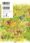 画像4: [中古本] 恩田陸「蜜蜂と遠雷」(幻冬舎) (4)