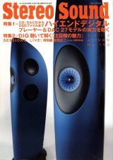 [中古本] STEREO SOUND 季刊ステレオサウンド No.196 2015 Autumn