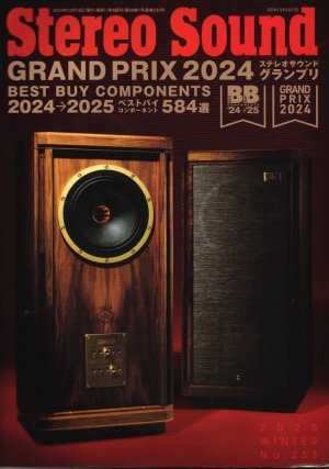 画像1: [中古本] STEREO SOUND 季刊ステレオサウンド No.233 2025 Winter