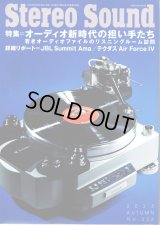 [中古本] STEREO SOUND 季刊ステレオサウンド No.236 2025 Autumn