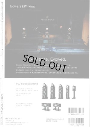 画像2: [中古本] STEREO SOUND 季刊ステレオサウンド No.236 2025 Autumn