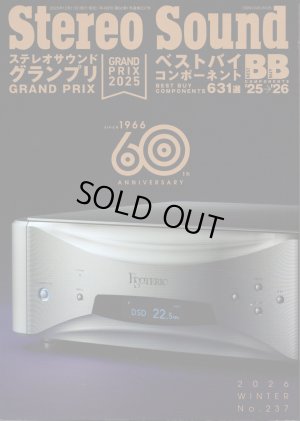 画像1: [中古本] STEREO SOUND 季刊ステレオサウンド No.237 2026 Winter