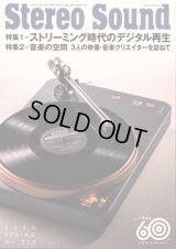 [中古本] STEREO SOUND 季刊ステレオサウンド No.238 2026 Spring