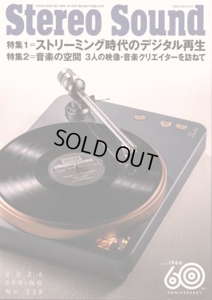 画像1: [中古本] STEREO SOUND 季刊ステレオサウンド No.238 2026 Spring